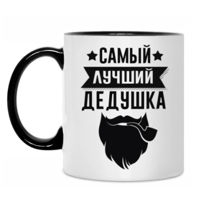 Самый лучший подарок дедушке на день рождения Самый лучший подарок дедушке на день рождения