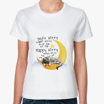 Soft Kitty Warm Kitty Lyrics German