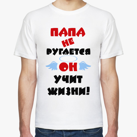 Хороший подарок папе Хороший подарок папе