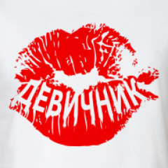 Открытки а у нас девичник Открытки а у нас девичник