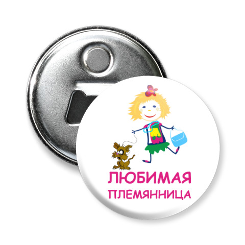 Стих я люблю свою племянницу с Стих я люблю свою племянницу с