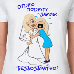 Девичник подруги статусы 59