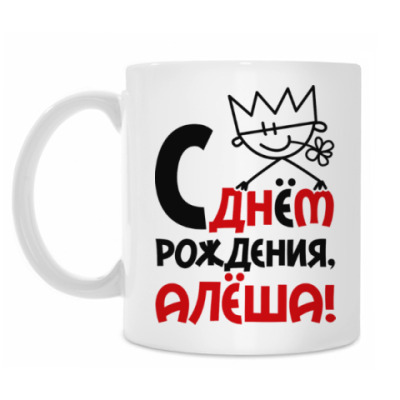 Поздравлением с днем рождения алеши Поздравлением с днем рождения алеши