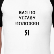 Принт Мужская футболка реглан, бел/черн
