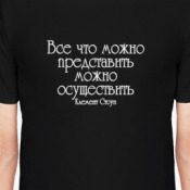 Принт Мужская футболка Stedman, черная